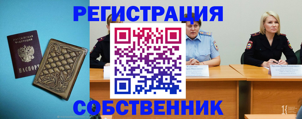 прописка гарантия в Городце