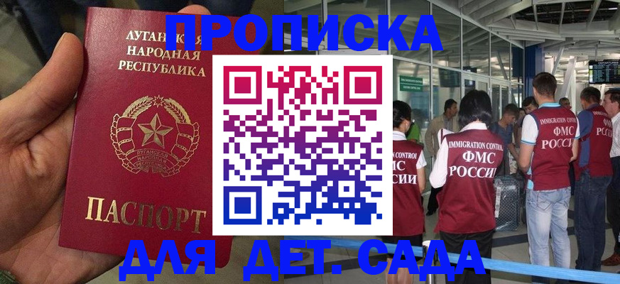 временная регистрация для всех в Городце