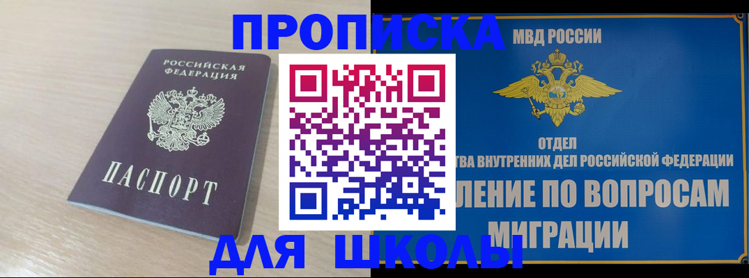 прописка для кредита в Городце