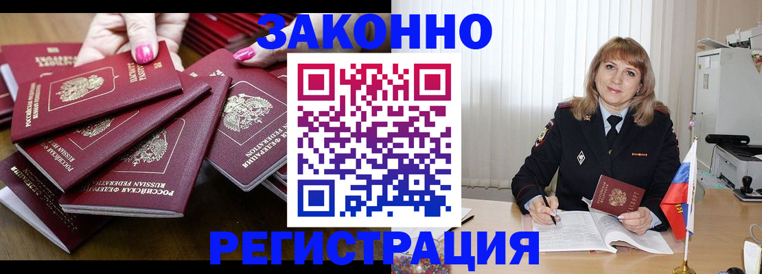 прописка для кредита в Городце