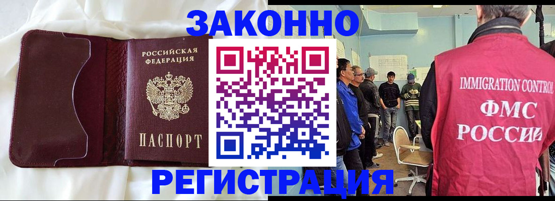 временная регистрация законно в Городце