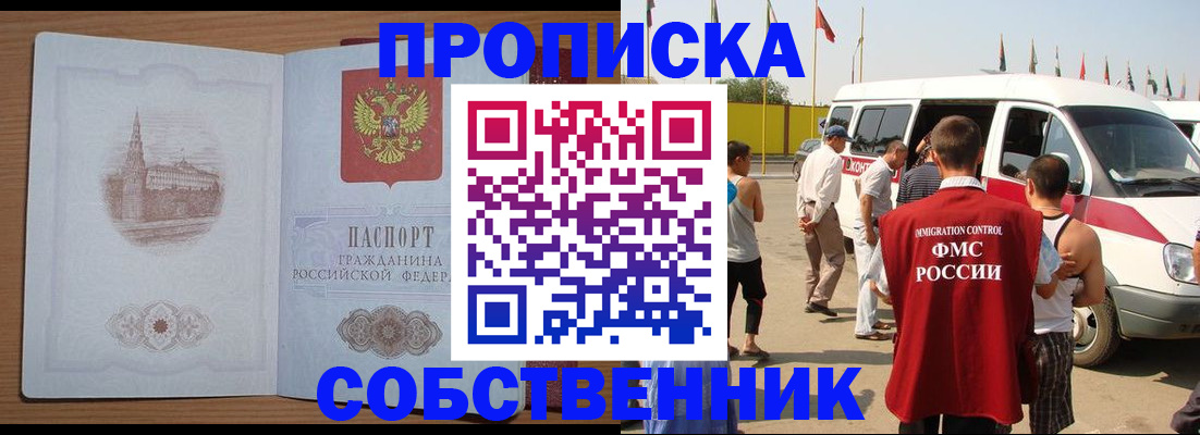 прописка в квартире в Городце